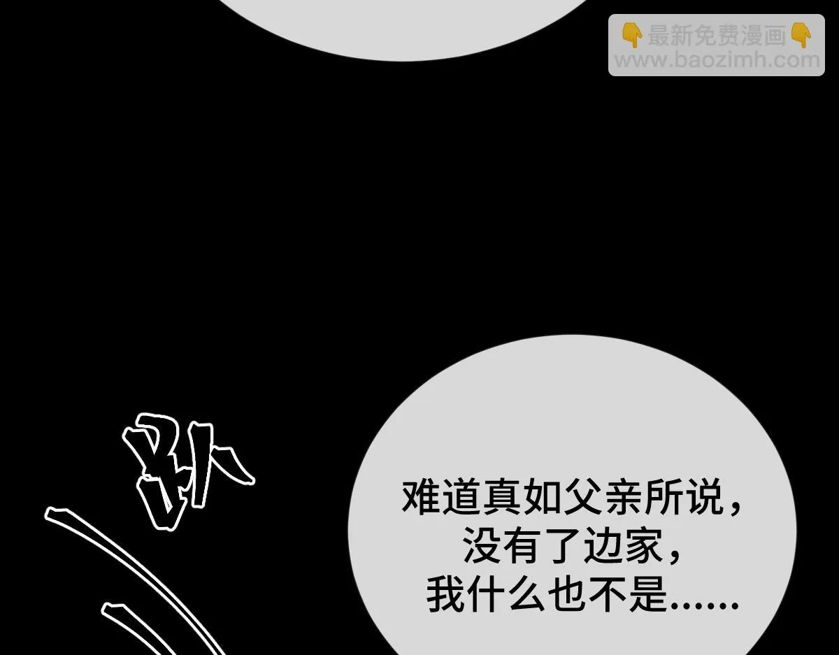 第69话 边凛的选择78