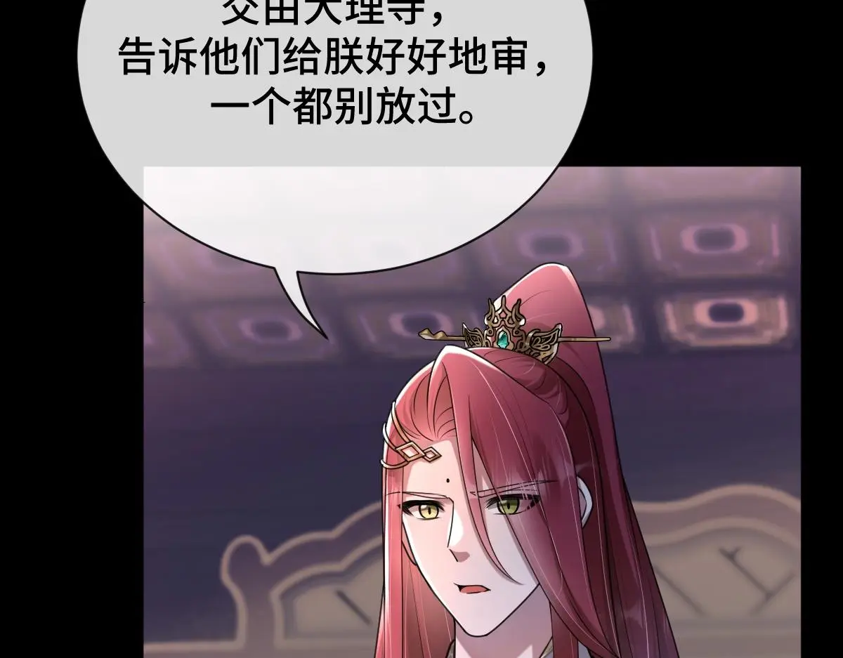 第65话 尘帝失控44
