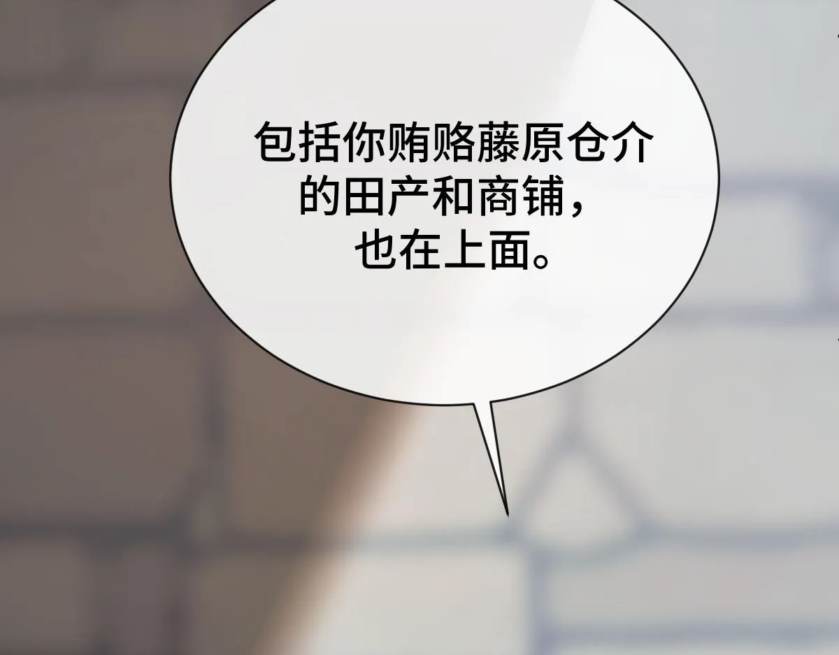 第70话 边凛发现端倪138