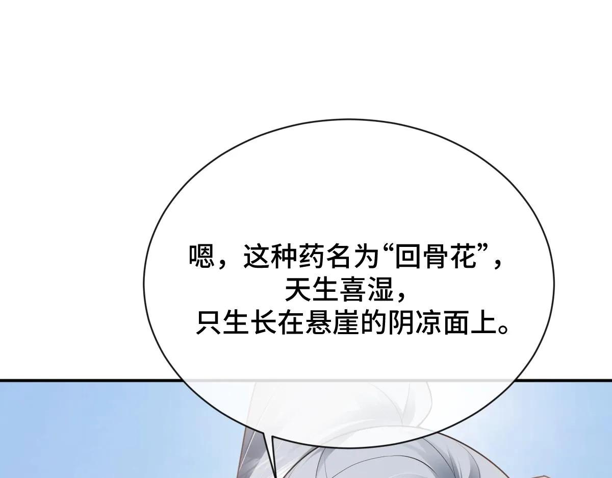 第77话 坠入崖底36