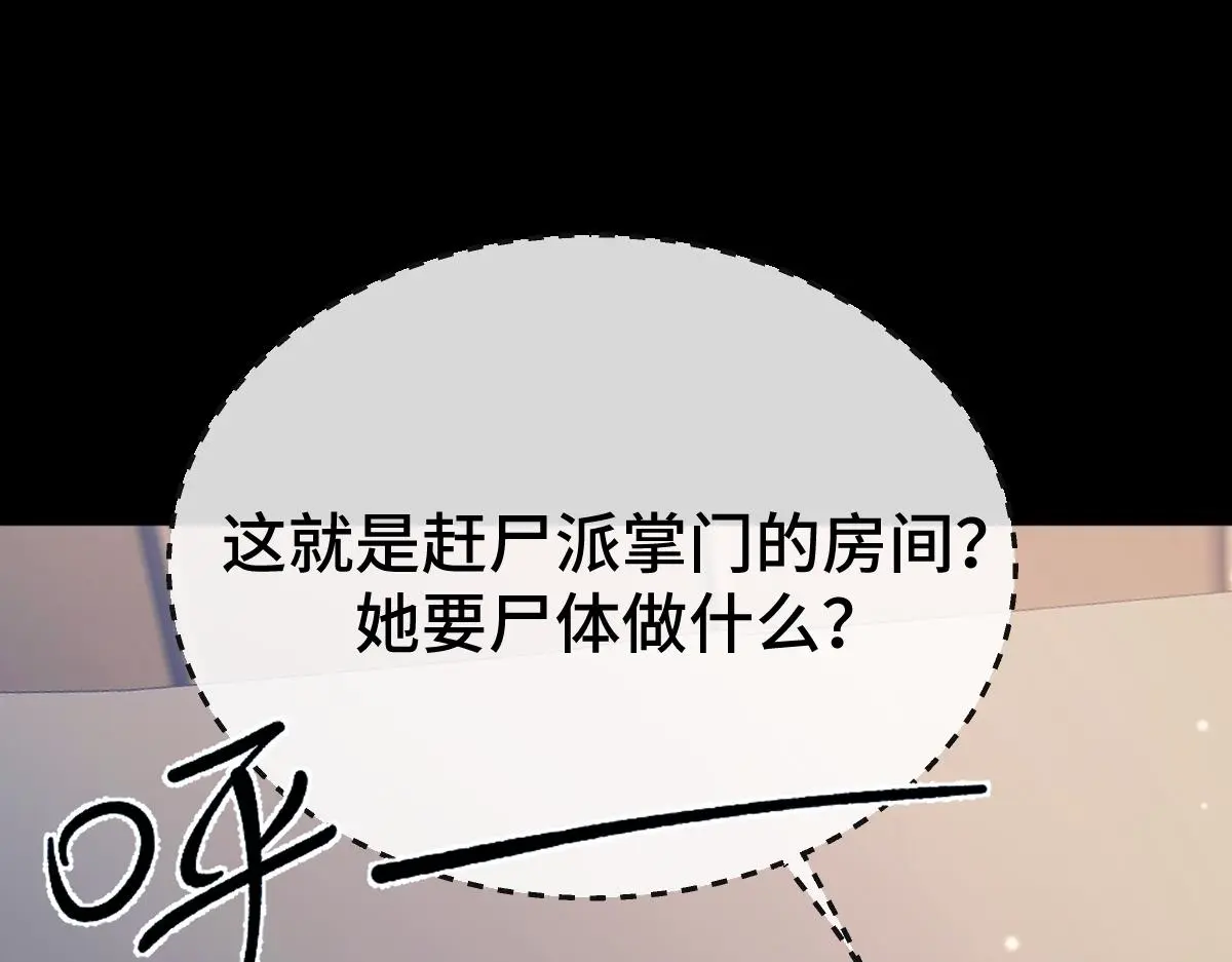 第57话 赶尸派寻尸85