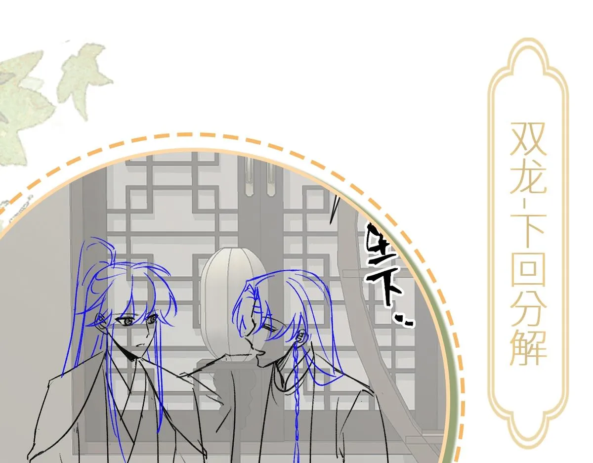 第67话 藤原的阴谋124