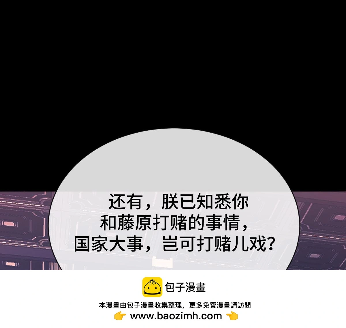 第65话 尘帝失控49