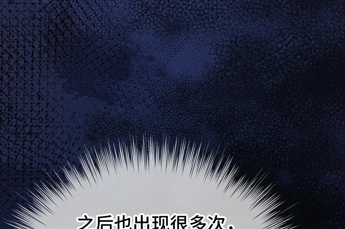 第73话 银秋身份遭怀疑75