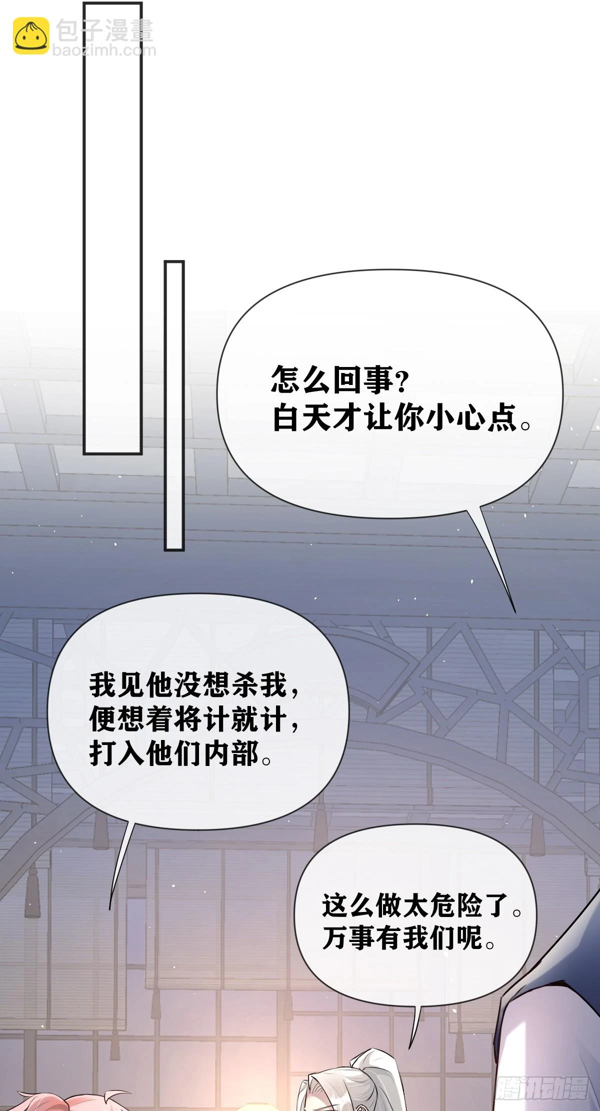 第23话 莫名被追杀18