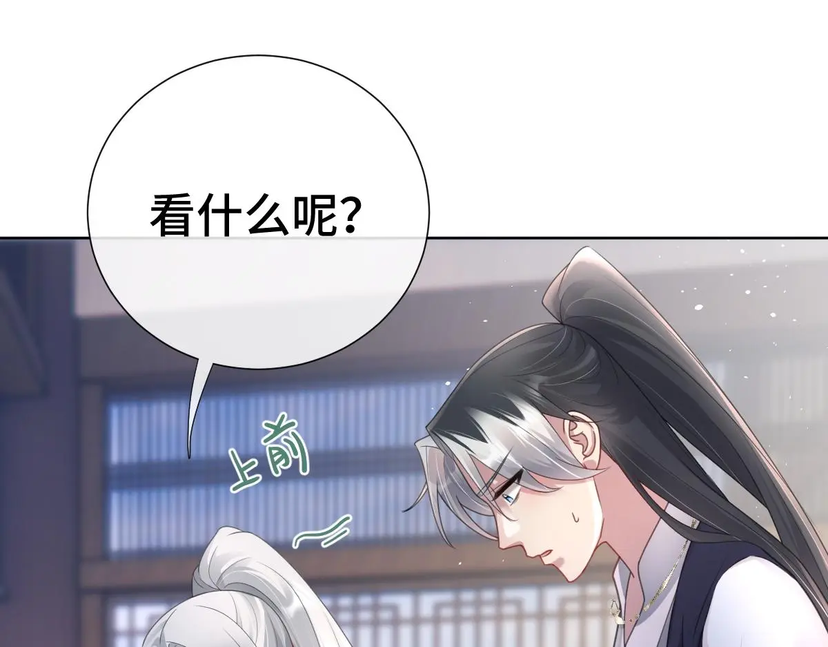 第48话 线索浮出水面43