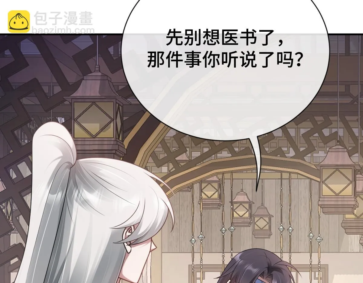 第68话 边凛纵火离家20