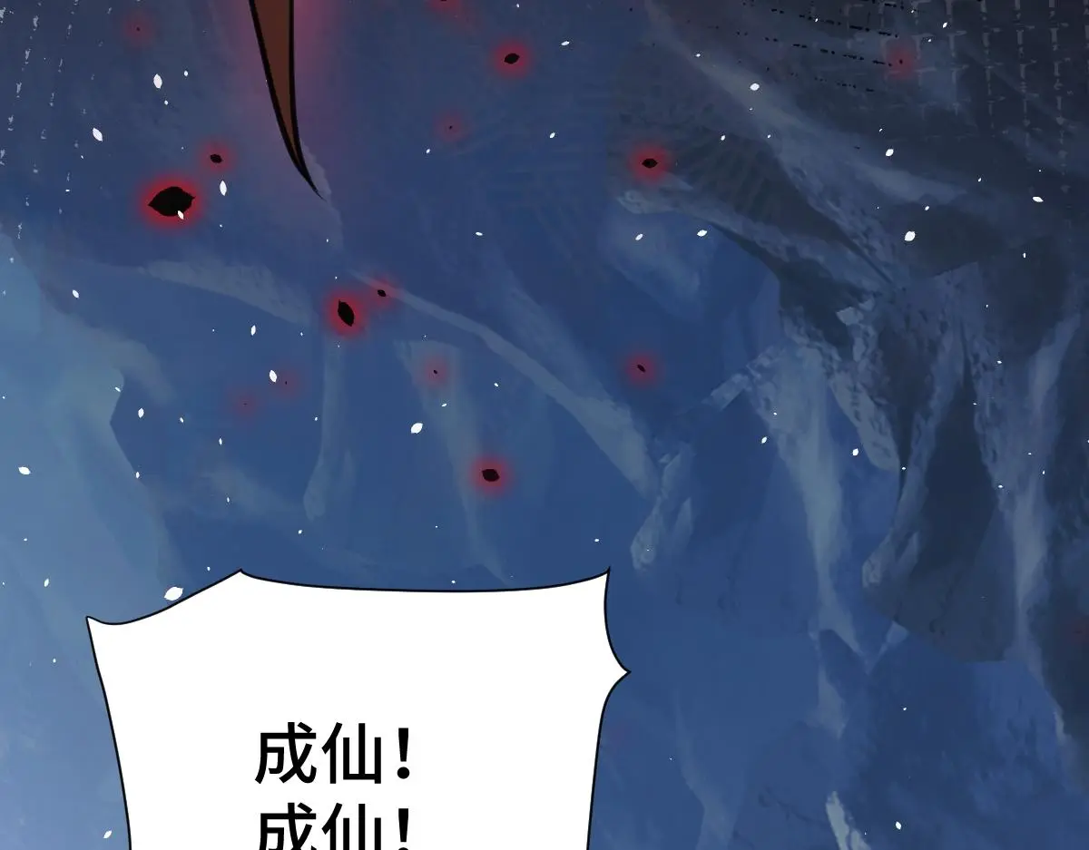 第63话 祭女成仙150