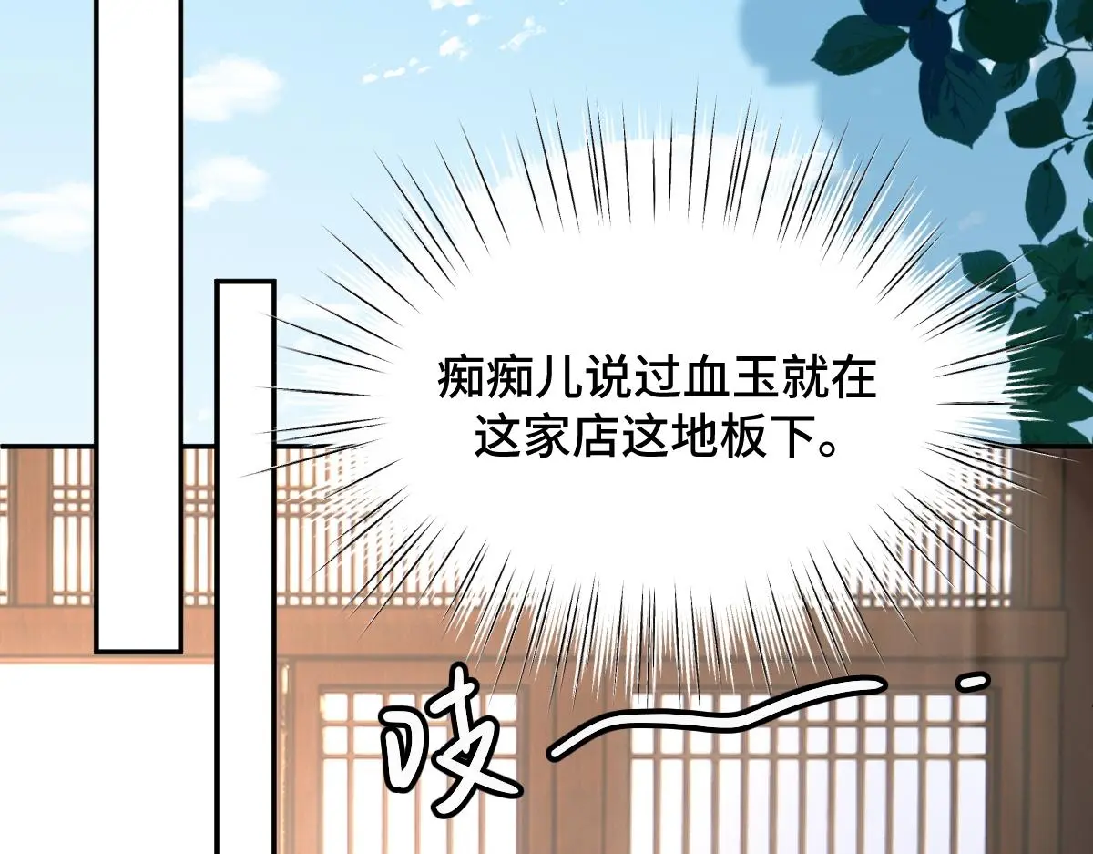 第52话 偷天换日56