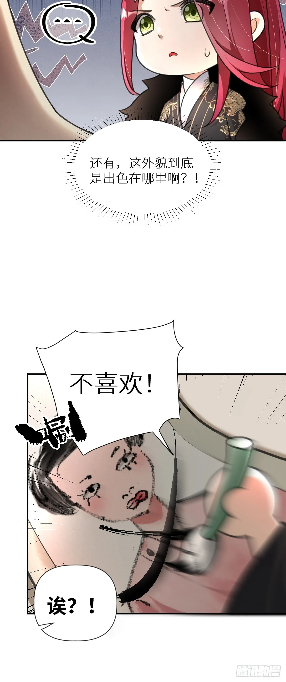 第29话 选秀闹剧10