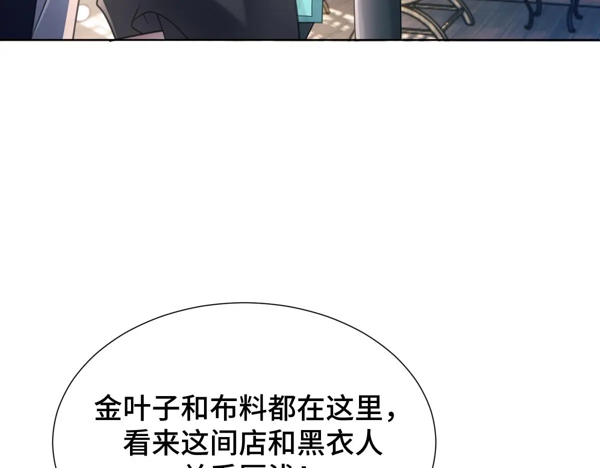 第48话 线索浮出水面48