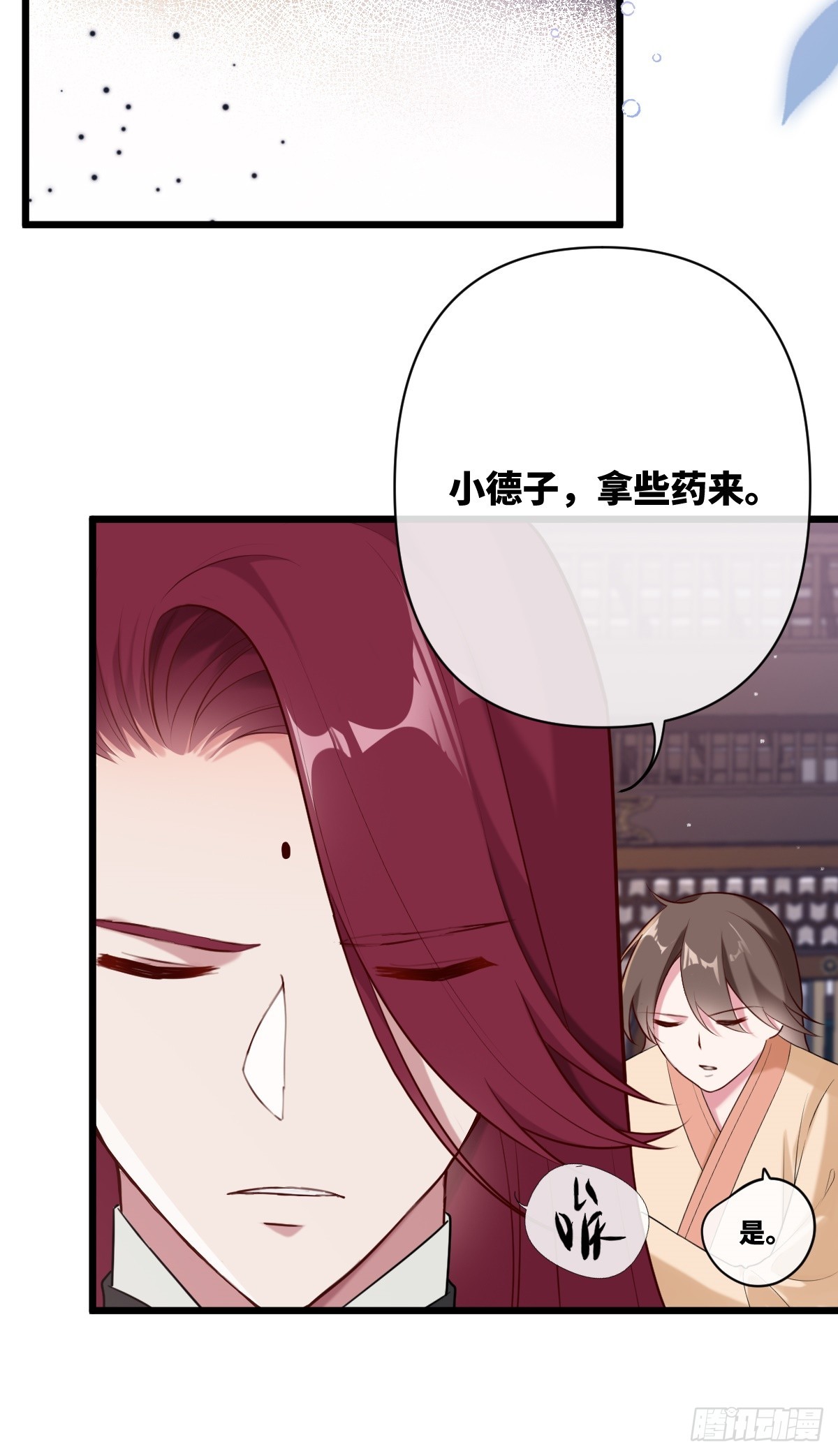 第16话 我的人，我自己护7