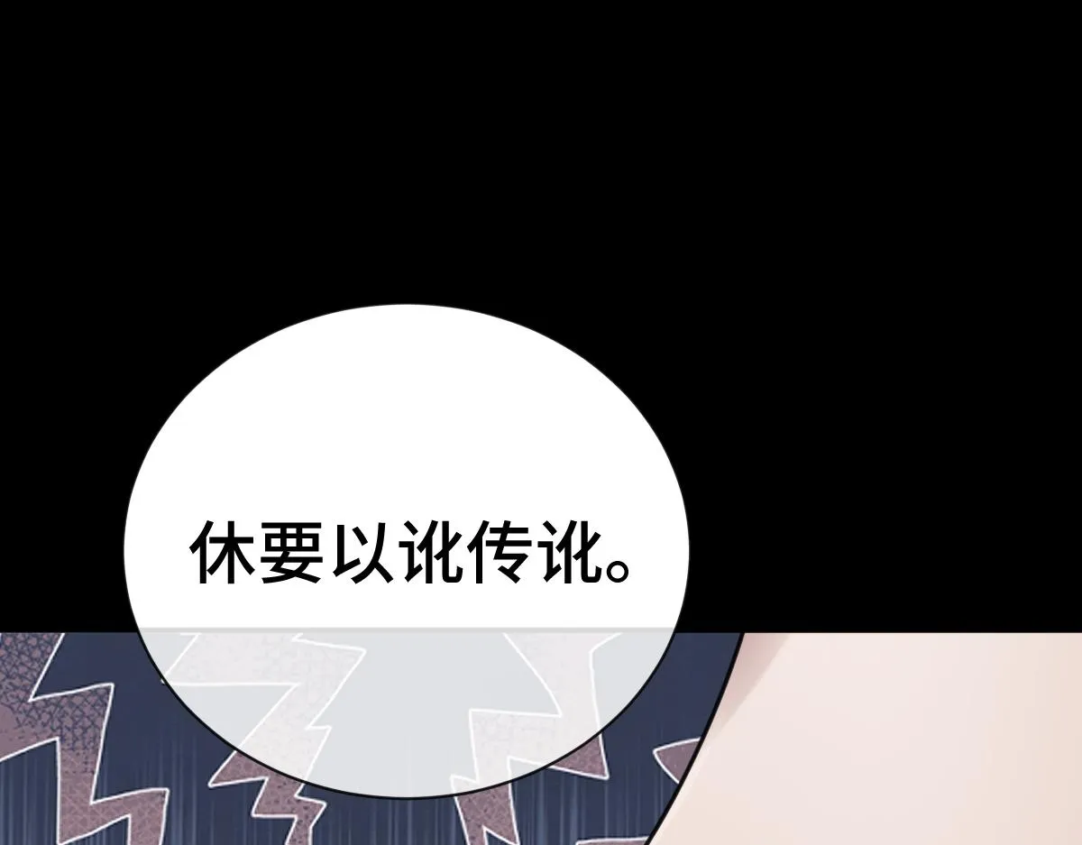 第71话 指认失败？！151