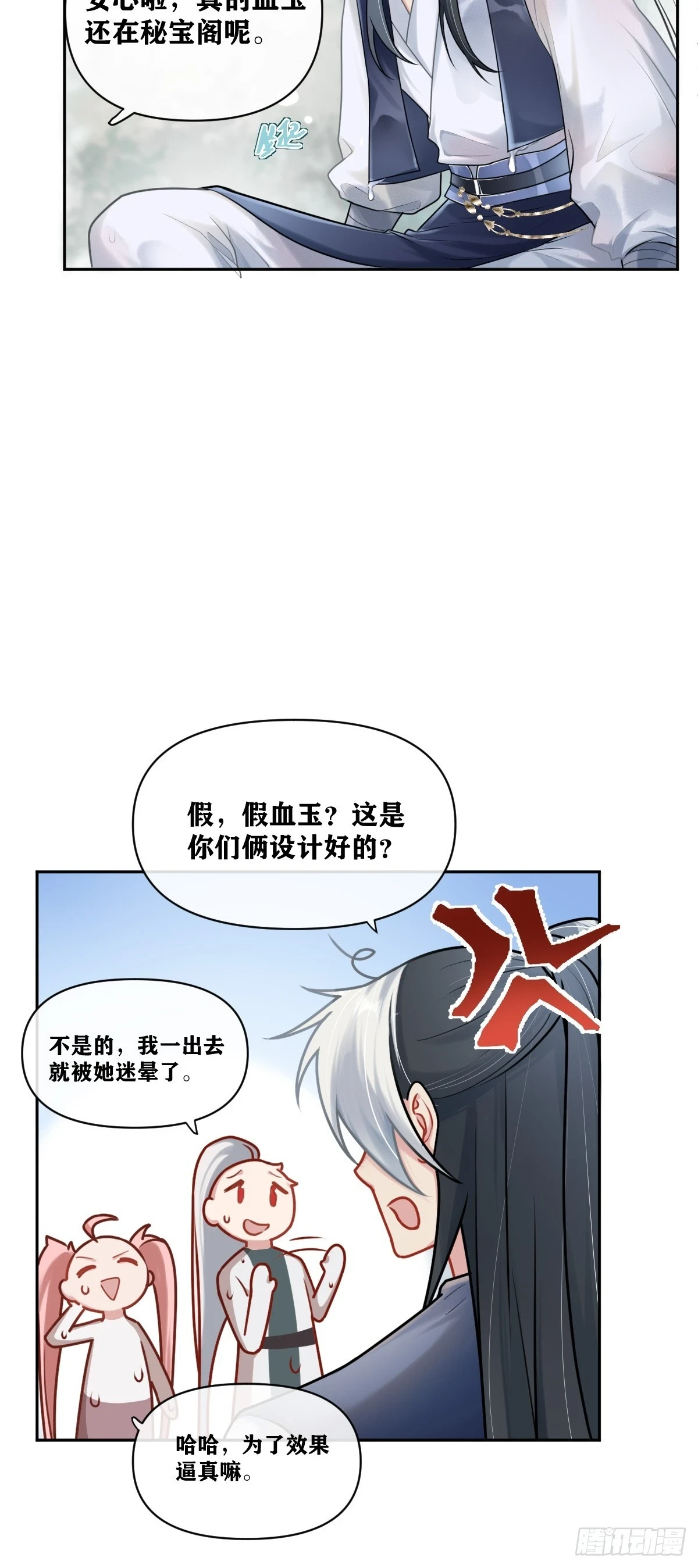 第19话 被人抢先一步17