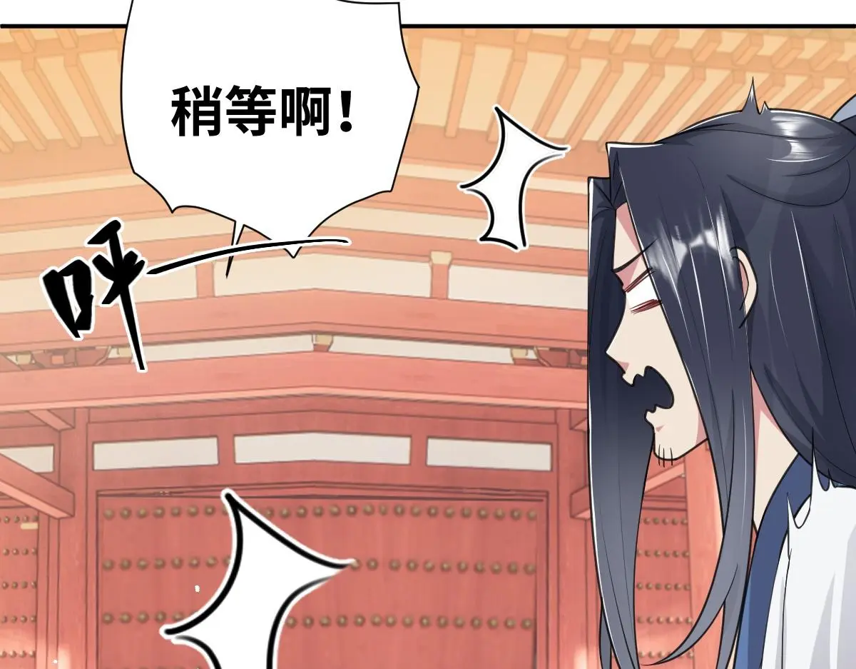 第33话 挑拨离间10