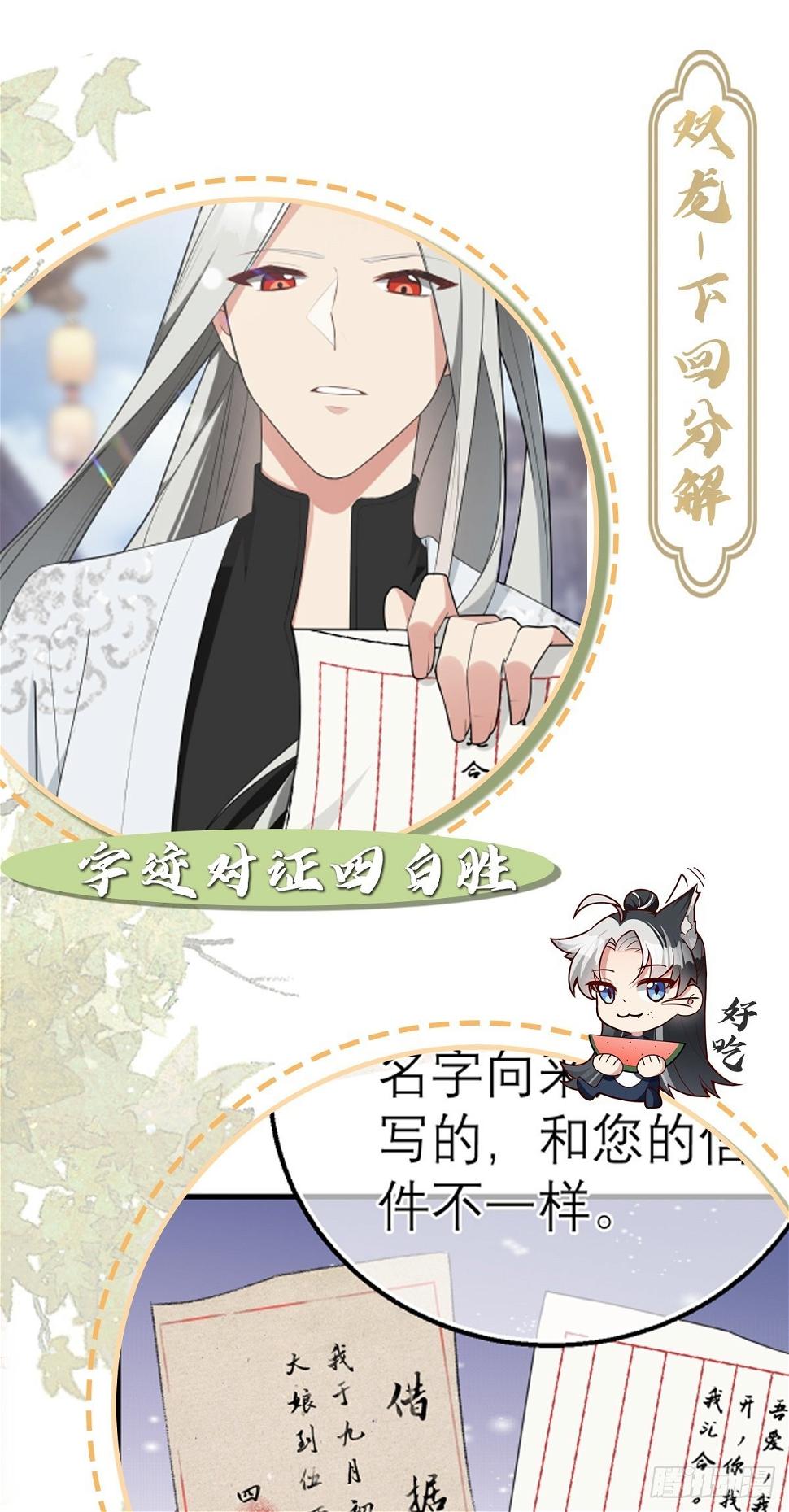 第7话 谁是谁的软肋？53