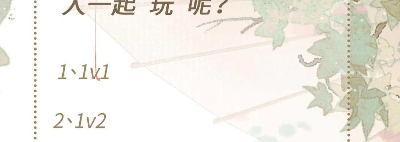 第37话 美男计135