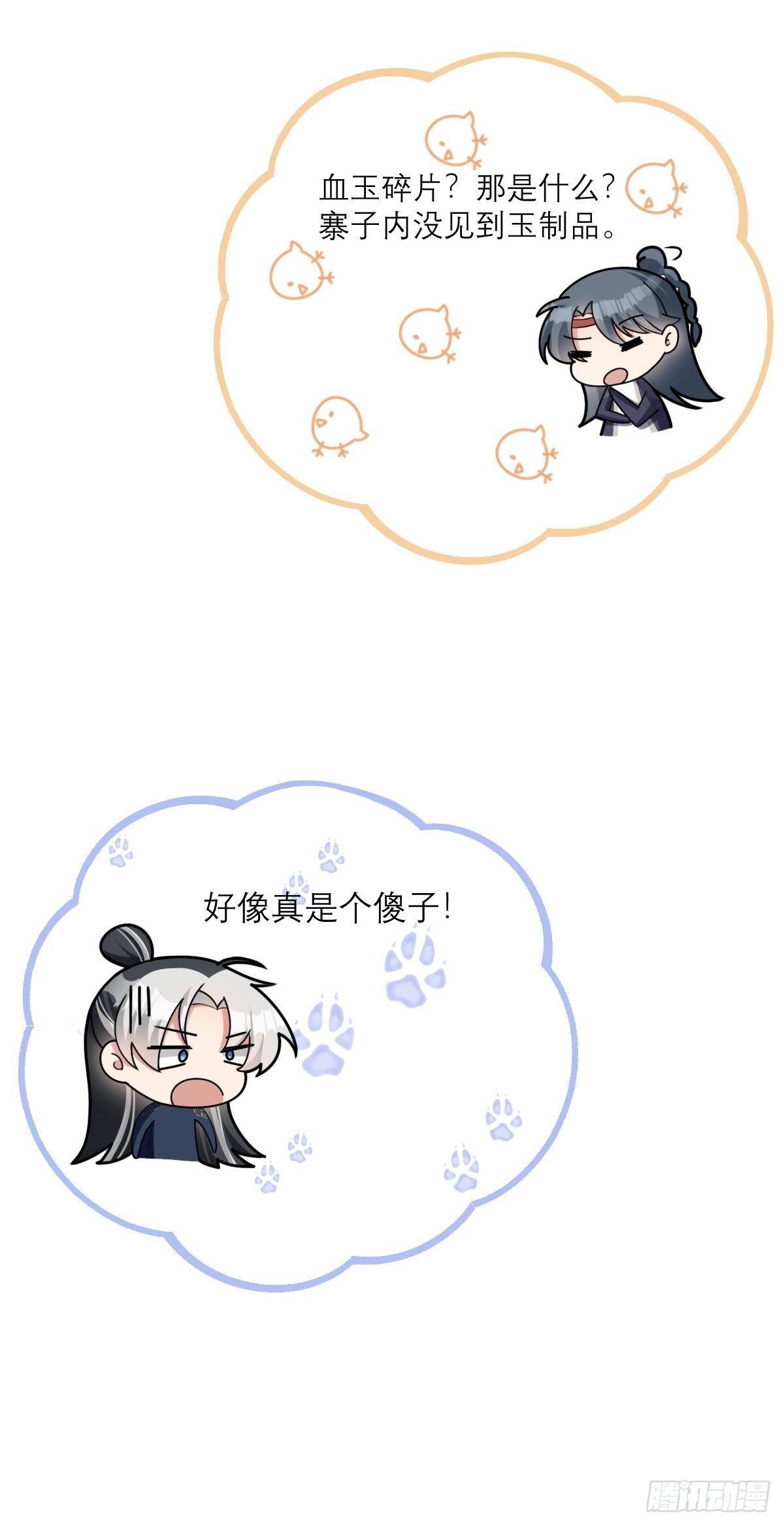 第4话 谢谢你，大傻子！37
