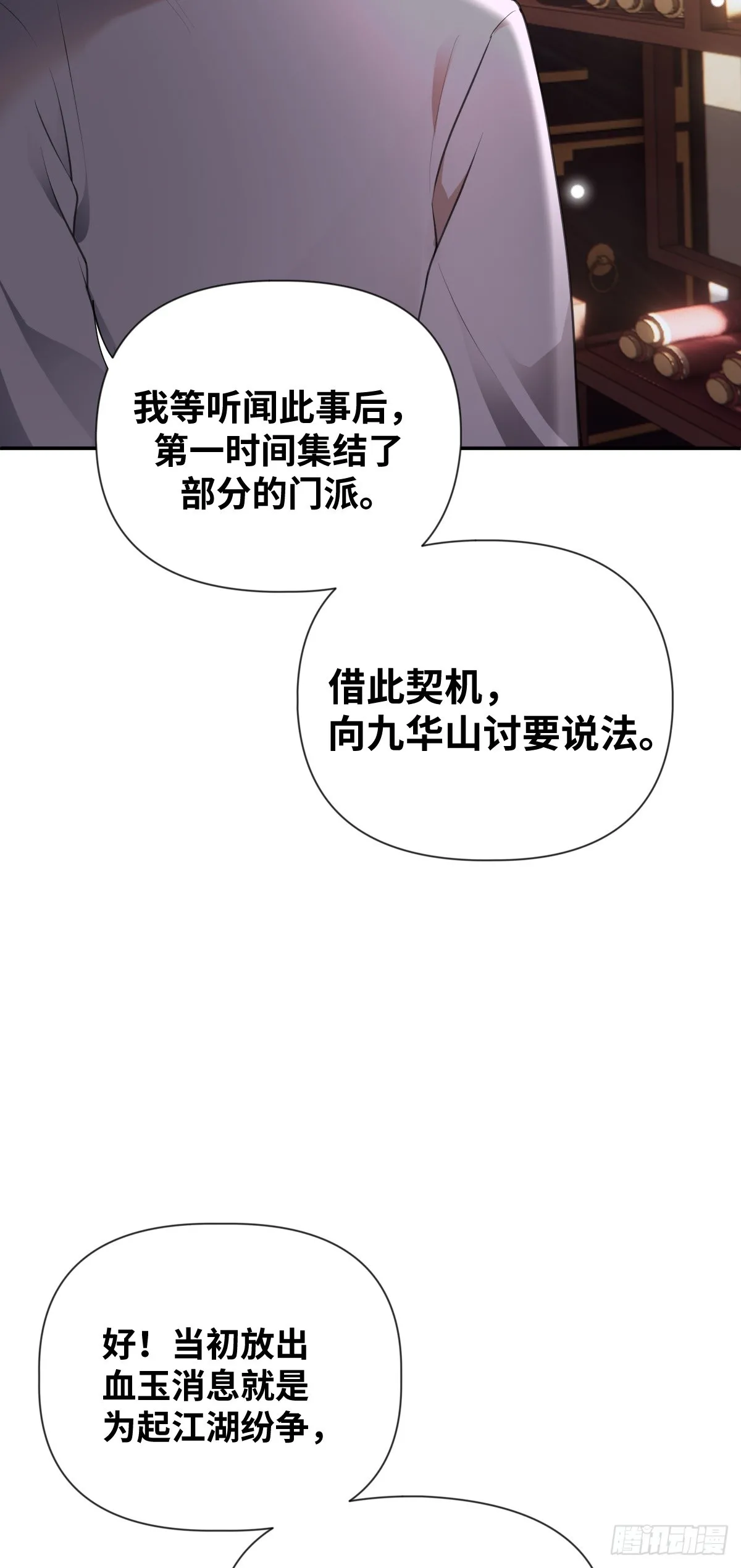 第29话 选秀闹剧5