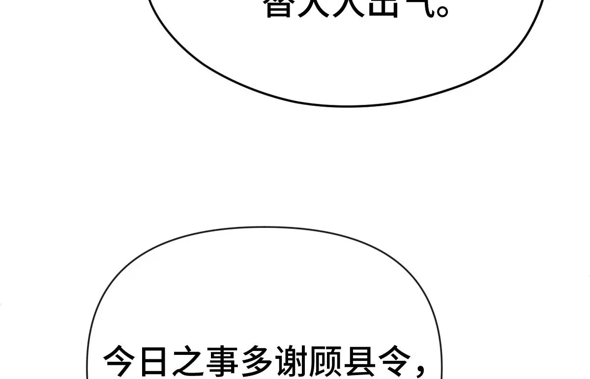 第43话 救人出事95