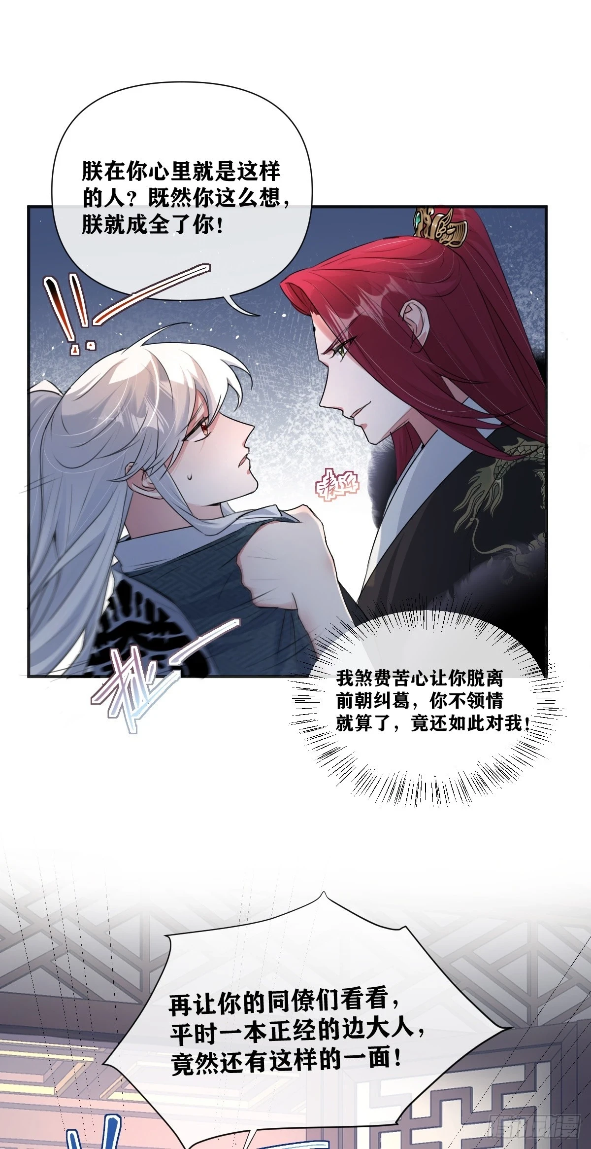 第21话 暗藏杀机13