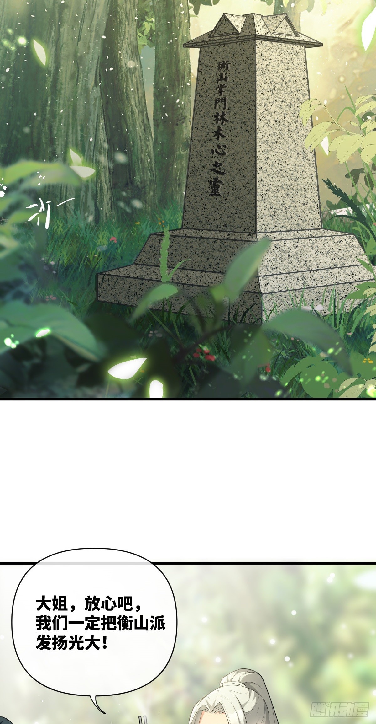 第13话 竹马重逢18
