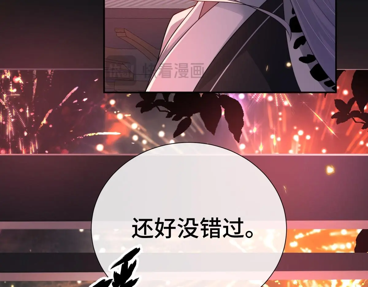 第56话 庆生遇刺18