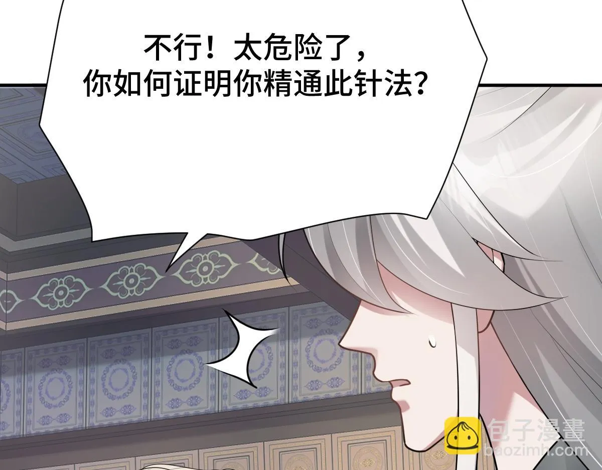 第83话 治疗尘帝90