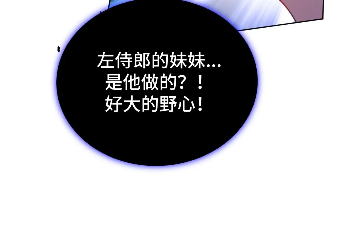 第54话 波斯王子来访119
