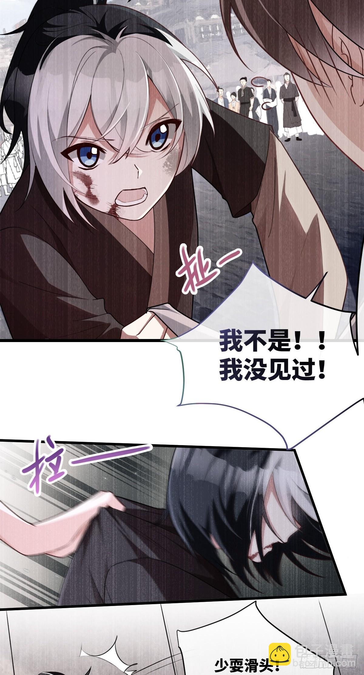 第13话 竹马重逢33