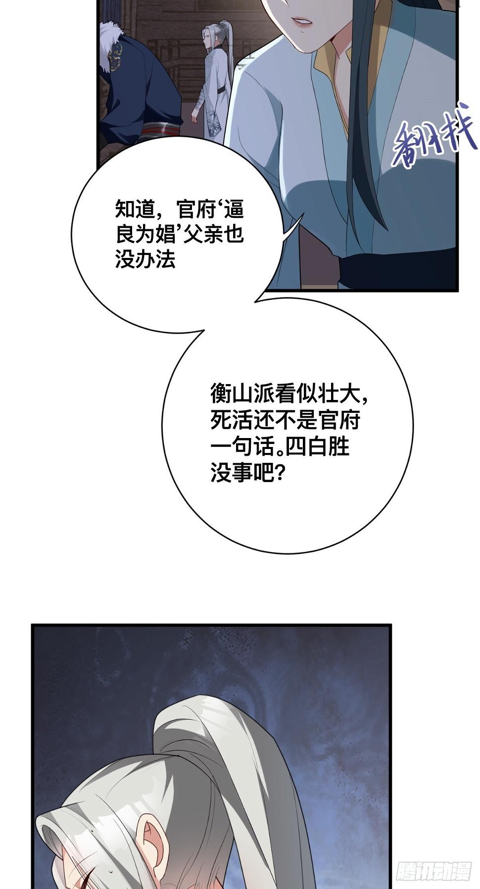 第9话 大姐的背叛30