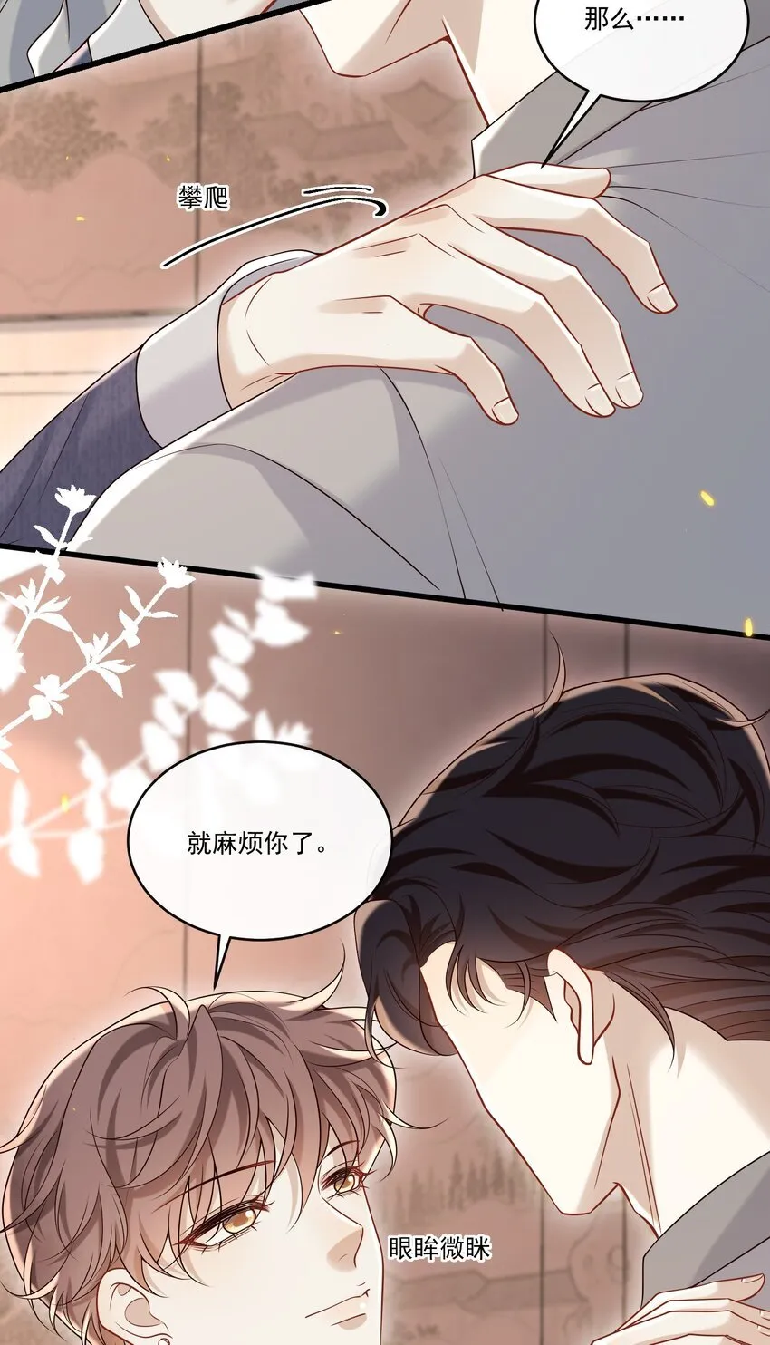 042 吃醋23