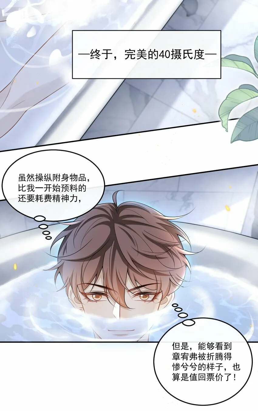 008 竟然会被男人强吻？！34