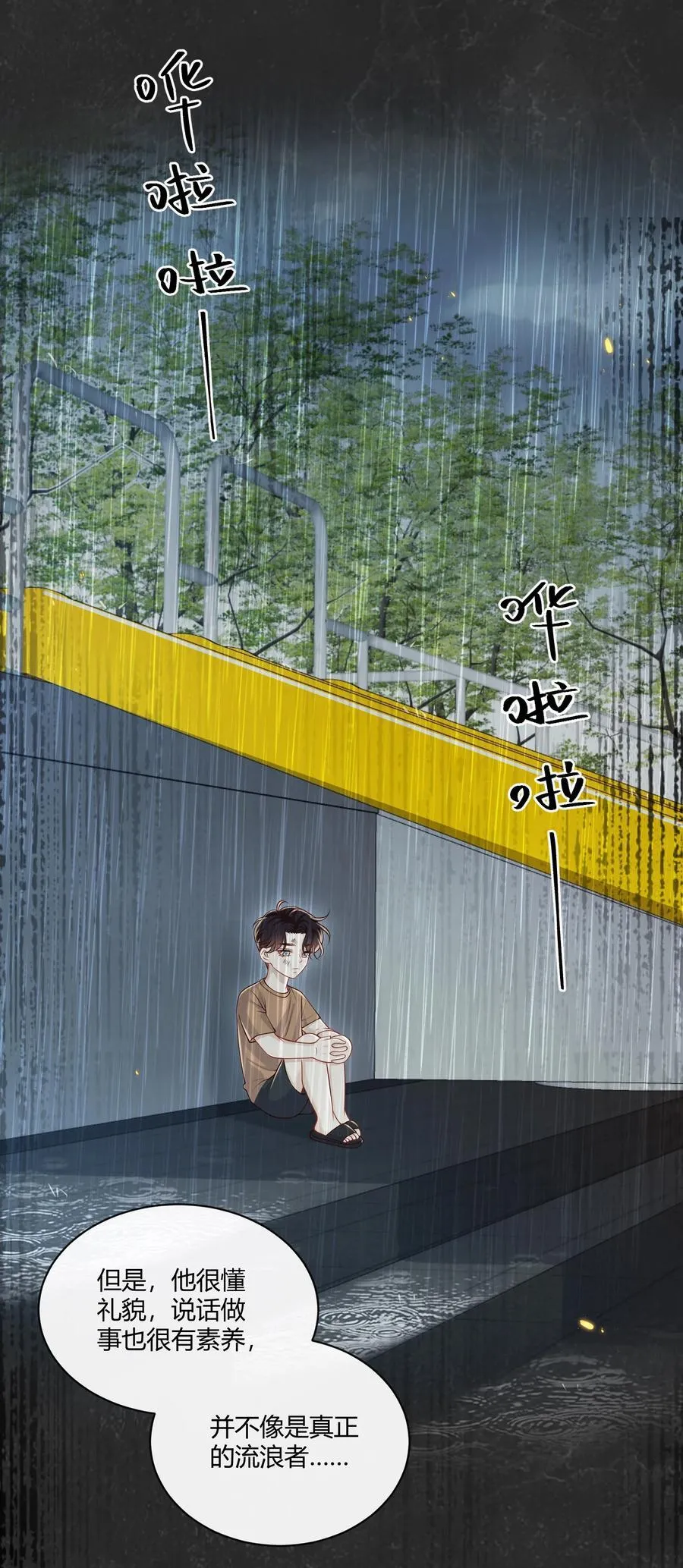 052 不重要的人……29