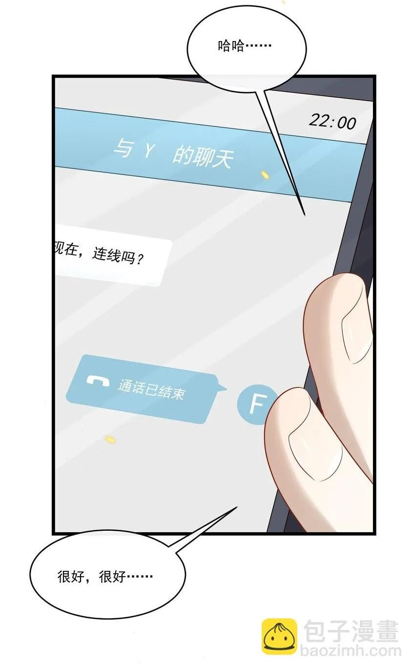 029 拔x无情的渣男！37
