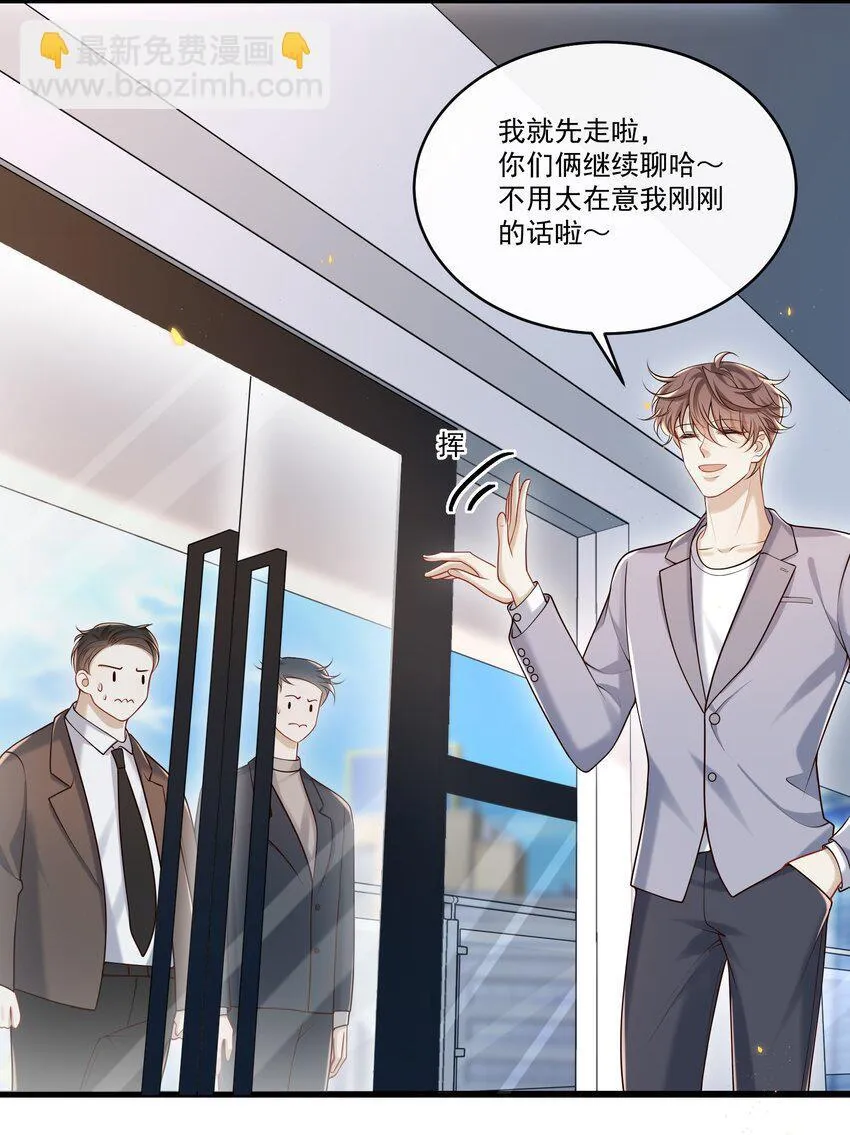 036 你想怎么“吃”啊～20