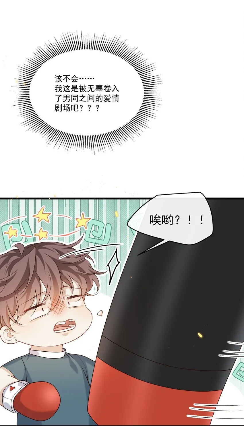 020 我可以留宿你家吗？27
