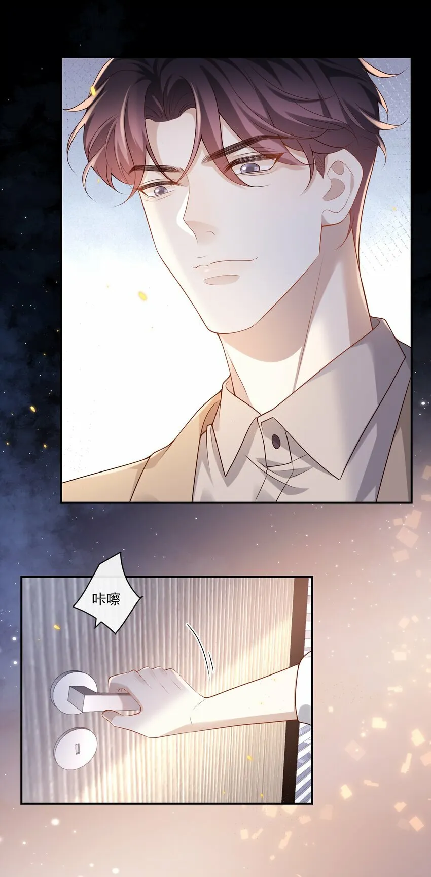003 我不干净了！16