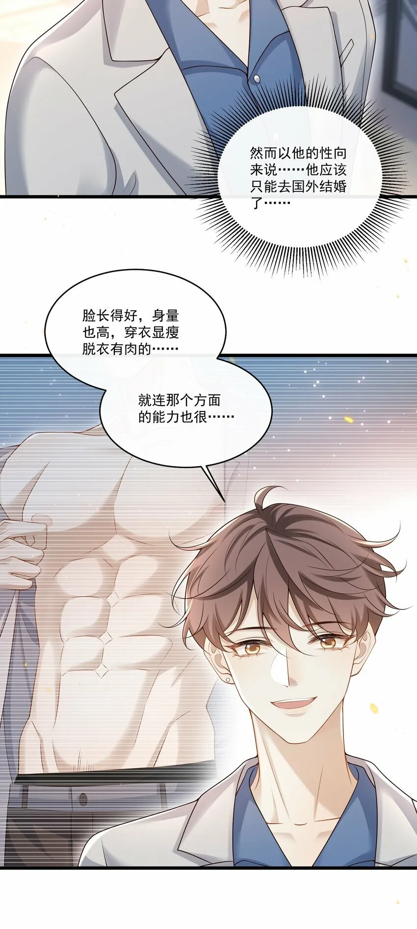 012 破镜还能重圆吗？32