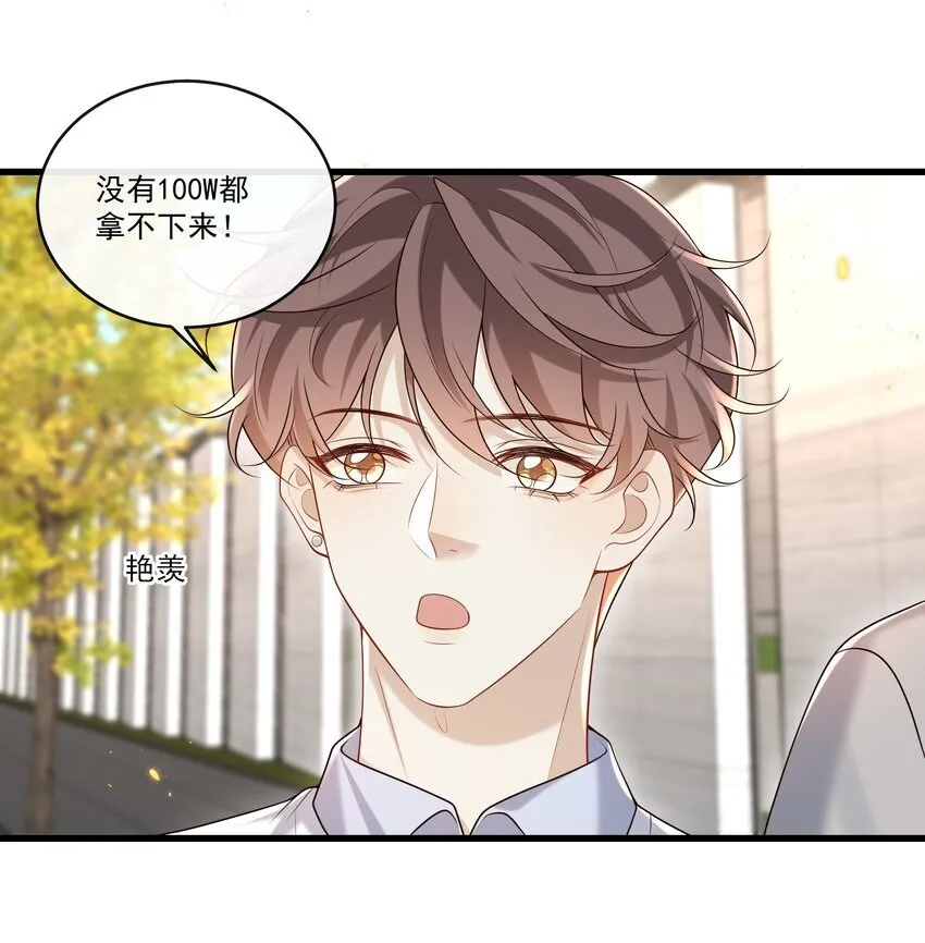 019 霸道总裁和他的小娇妻？33