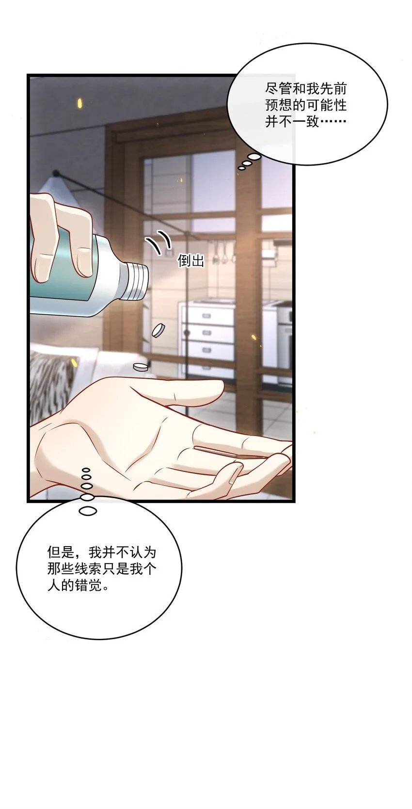 033 男人果然都是硬邦邦的！+福利活动5