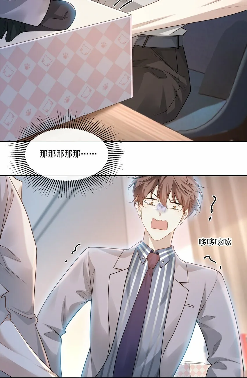 002 这个闷骚的家伙是谁？！31