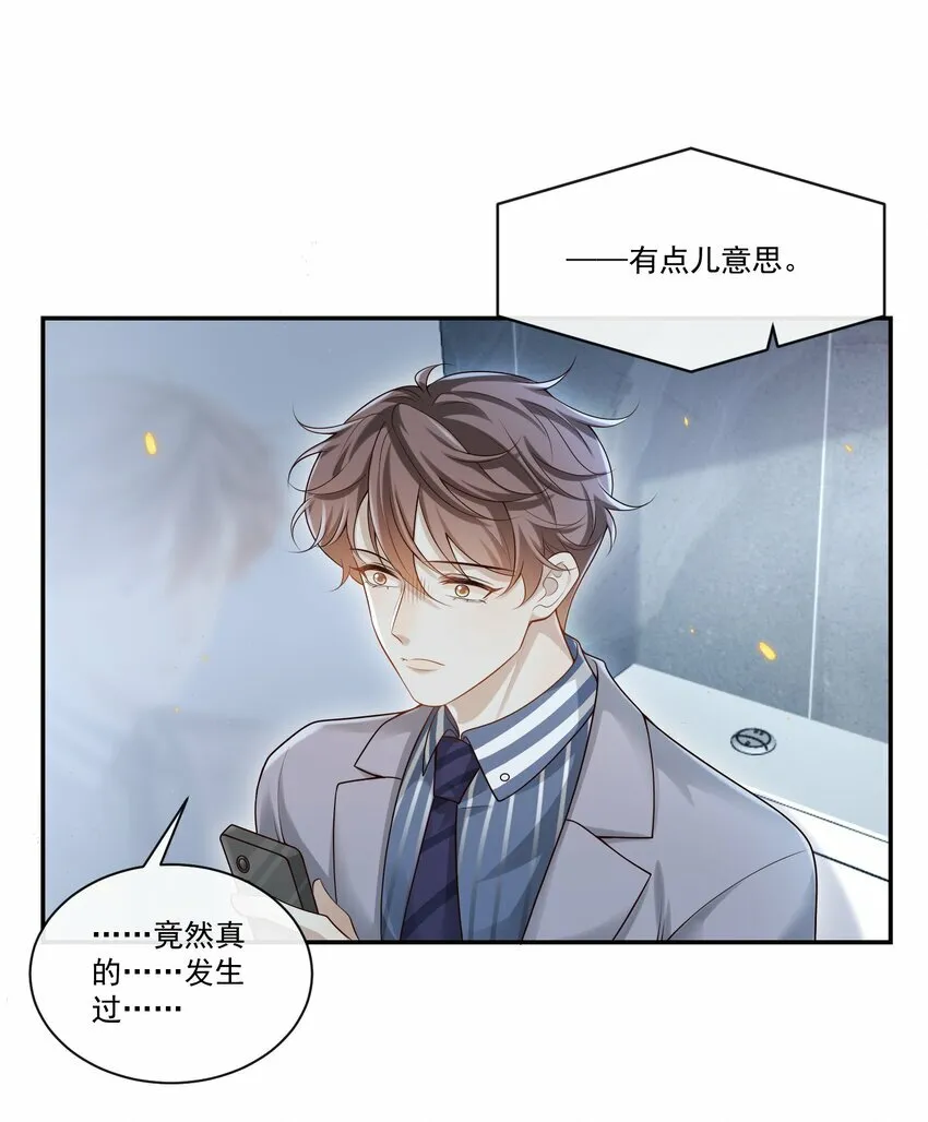 005 遇到他果然没好事啊！11