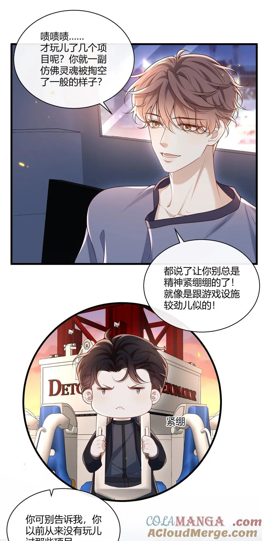 049 和想象中不一样的感觉～9