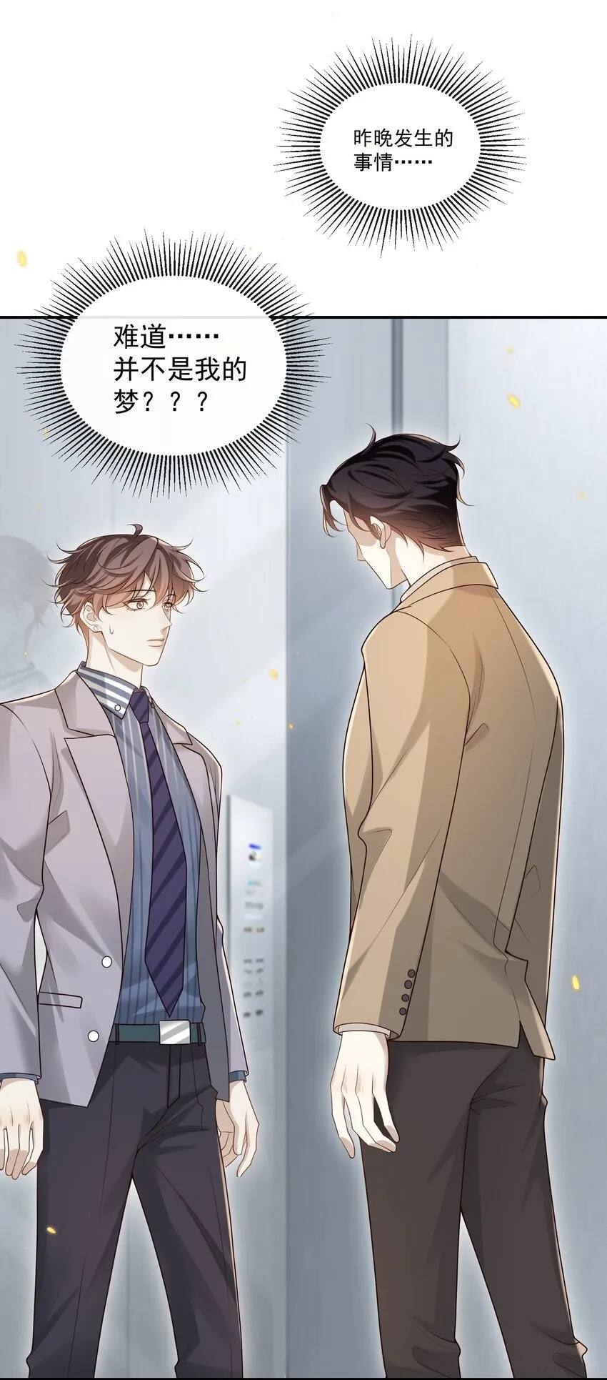 004 这一切难道不是梦？！36