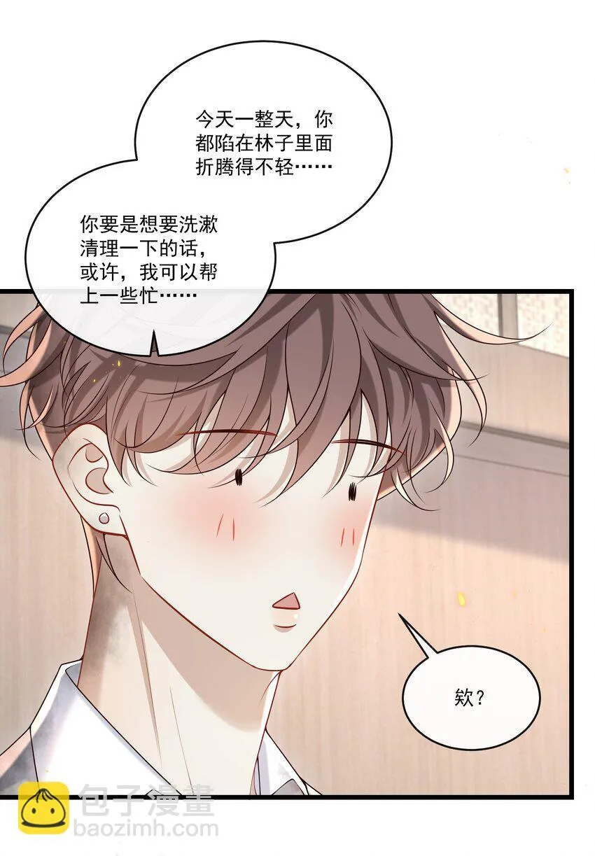 042 吃醋11