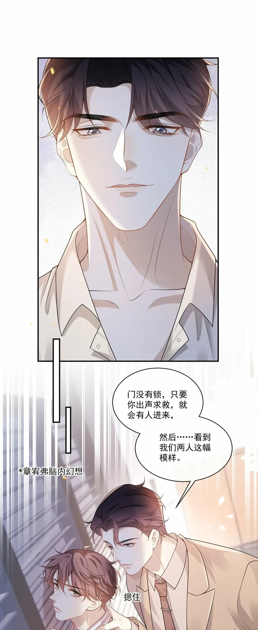 002 这个闷骚的家伙是谁？！19