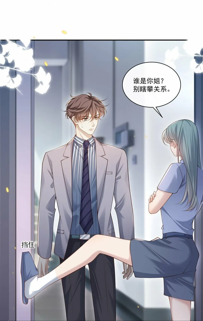 006 你在往哪儿看呢！5