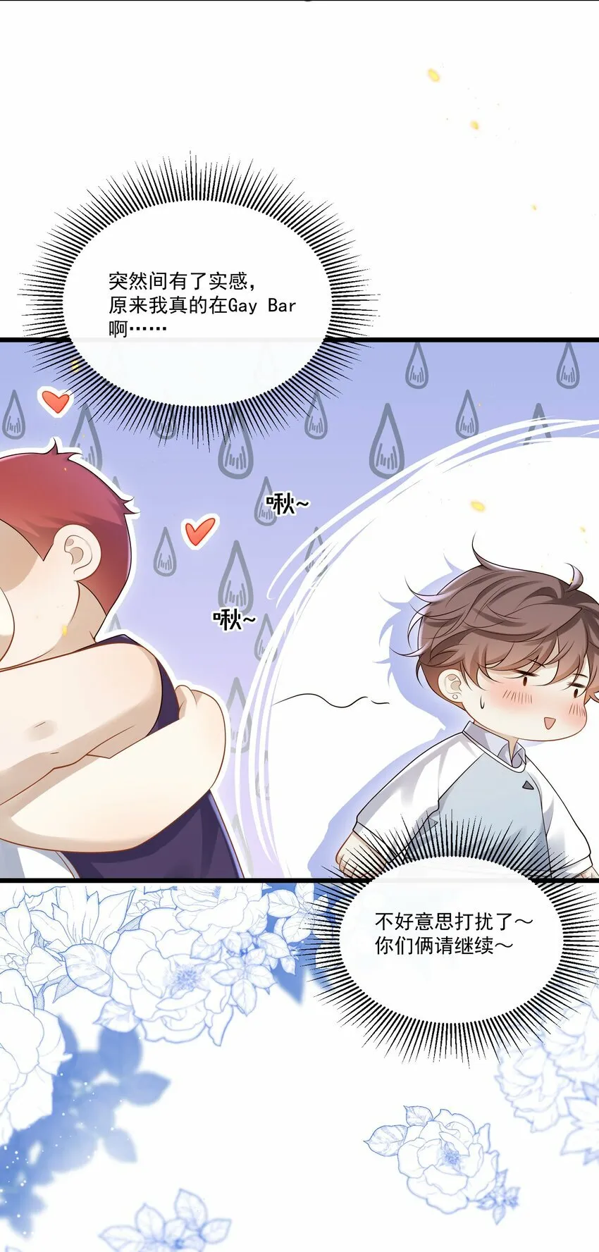 014 你是不是醉了？13