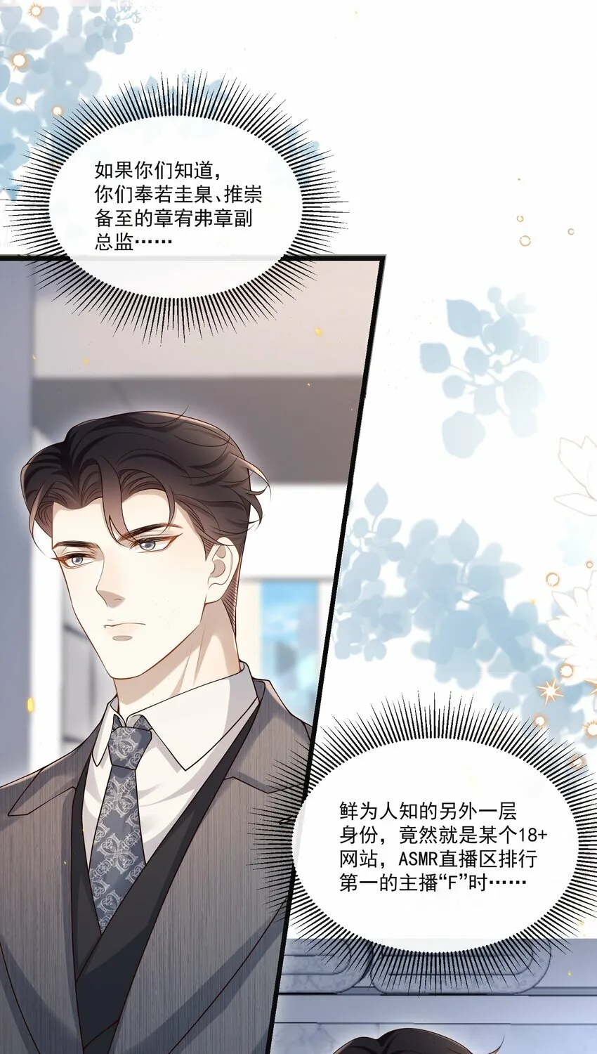 010 秘密被发现了？！26